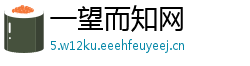 一望而知网
